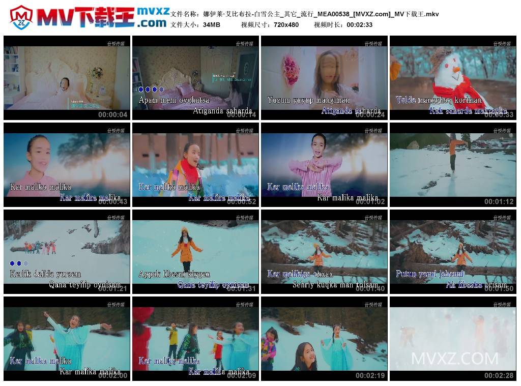 娜伊莱·艾比布拉-白雪公主_其它_流行_MEA00538
